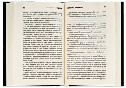 Green Mile / Зелена миля Stephen King / Стівен Кінг 9786171299740-6