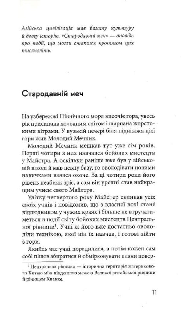 Green Monkey Syndrome / Синдром зеленої мавпи Andrew E / Ендрю Є 9786178376253-5