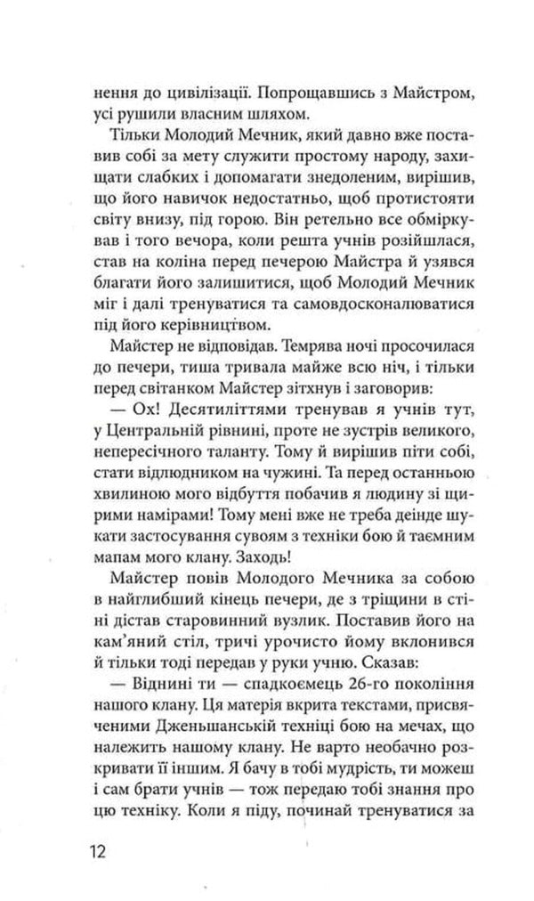 Green Monkey Syndrome / Синдром зеленої мавпи Andrew E / Ендрю Є 9786178376253-6