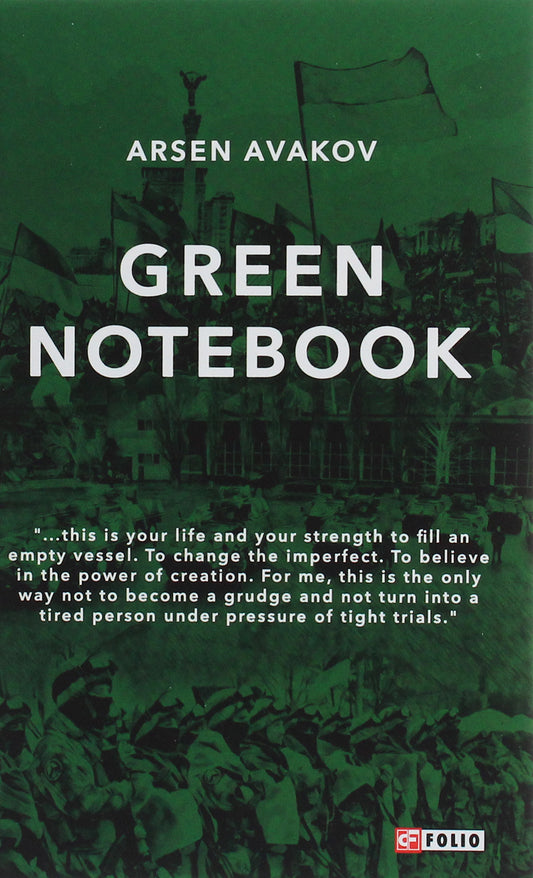 Green Notebook Arsen Avakov / Арсен Аваков 9789660381773-1