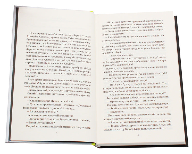 Green Shadows, White Whale / Зелені тіні, Білий Кит Ray Bradbury / Рей Бредбері 9789661059770-4