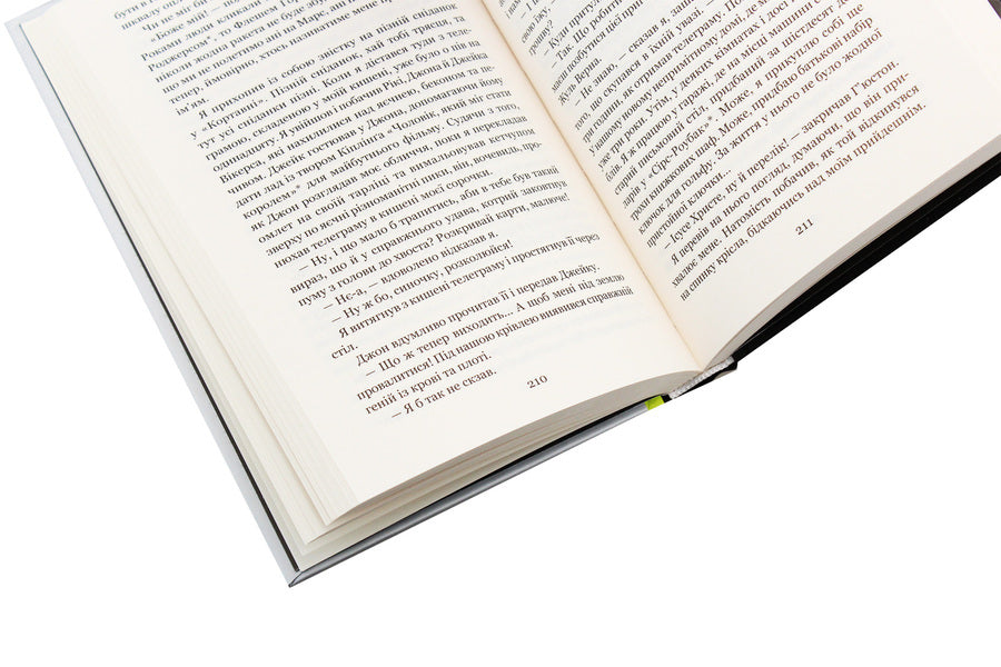 Green Shadows, White Whale / Зелені тіні, Білий Кит Ray Bradbury / Рей Бредбері 9789661059770-5