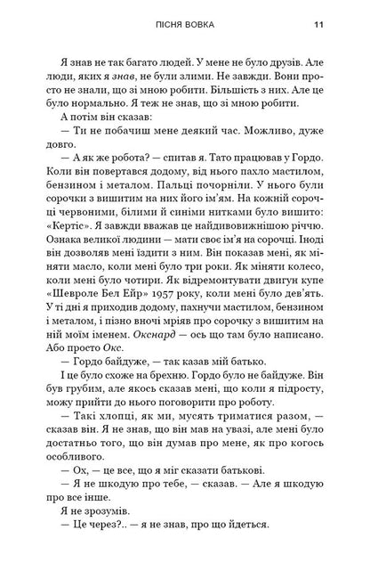 Green Stream. Book 1. The Wolf's Song / Зелений струмок. Книга 1. Пісня вовка T. J. Klyun / Т. Дж. Клун 9786175484128-5