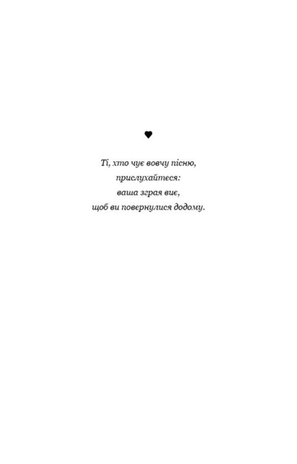 Green Stream. Book 2. The Song Of The Crow / Зелений струмок. Книга 2. Пісня ворона T. J. Clune / Т. Дж. Клюн 9786175484951-3