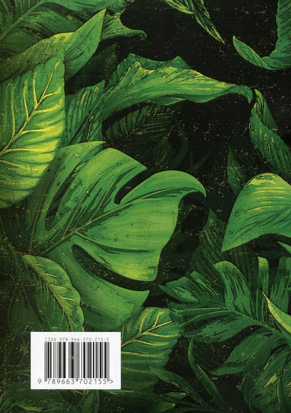 Green magic. Seasonal rituals, potion -making, alchemy of herbs / Зелена магія. Сезонні ритуали, зіллятворчість, алхімія трав Гейл Бусси 978-966-370-215-5-2