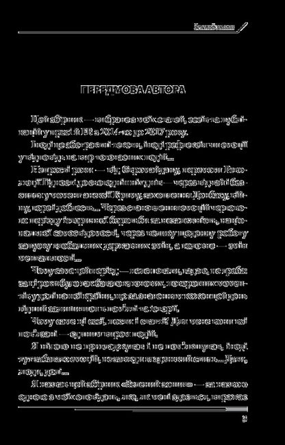 Green notebook / Зелений зошит Арсен Аваков 978-966-03-8156-8-3