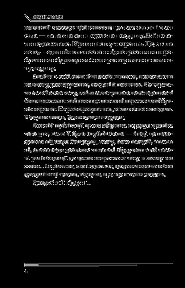 Green notebook / Зелений зошит Арсен Аваков 978-966-03-8156-8-5