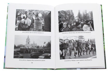 Green viburnum berries. Book two / Зелені ягоди калини. Книга друга Владимир Мацуцкий 978-617-7621-30-9-6