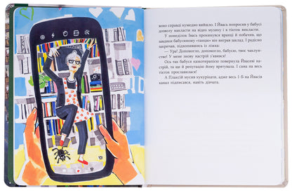 Green wolf / Зелений вовк Анастасия Шульга 978-617-8253-84-4-5