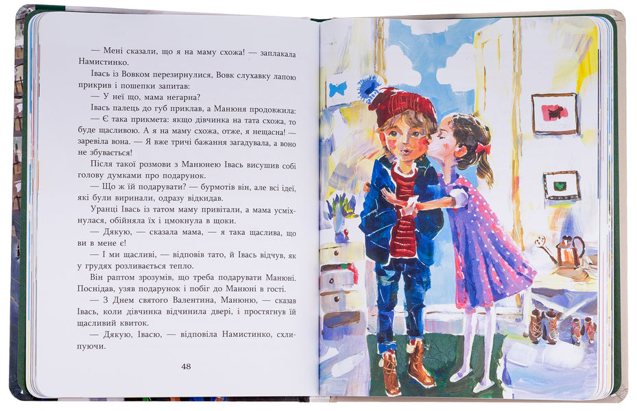 Green wolf / Зелений вовк Анастасия Шульга 978-617-8253-84-4-6