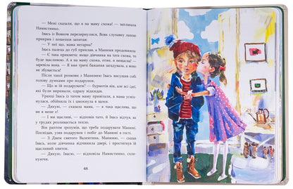 Green wolf / Зелений вовк Анастасия Шульга 978-617-8253-84-4-6