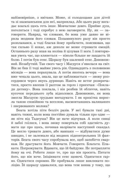 Greetings. Come In / Привіт. Заходь Daria Lozovik / Дарія Лозовик 9789661089340-4