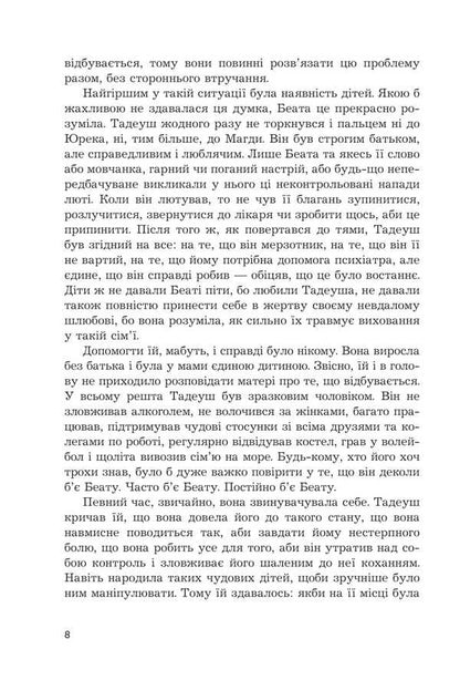 Greetings. Come In / Привіт. Заходь Daria Lozovik / Дарія Лозовик 9789661089340-5