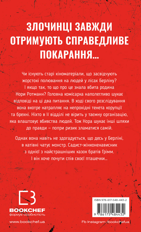 Grimm. Book 2. The Bird Is Silent / Грімм. Книга 2. Пташечка мовчить Elias Haller / Еліас Галлер 9786175484432-2