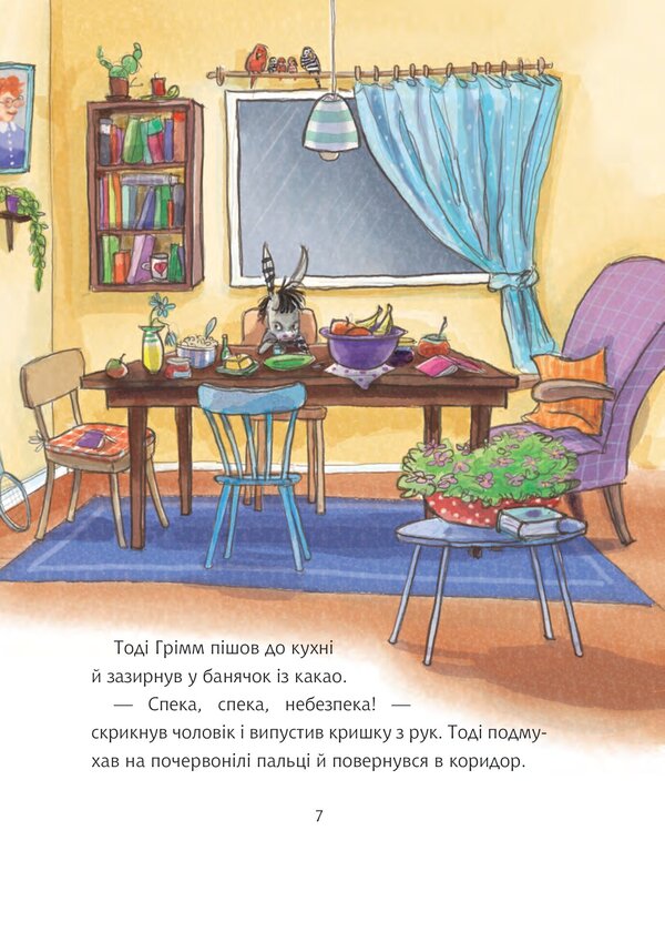Grimm And Carrot Go On Vacation Book 3 - Грмм та Морквинка дуть на вдпочинок Книга 3 Stephanie Schneider - Стефан Шнайдер 9789661090889-5