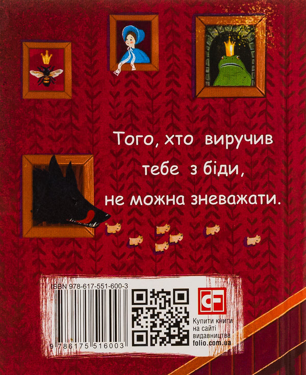 Grimm Brothers. Fairy Tales / Брати Ґрімм. Казки Brothers Grimm / Брати Грімм 9786175516003-2