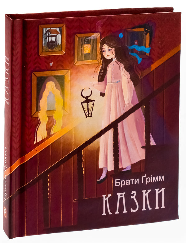 Grimm Brothers. Fairy Tales / Брати Ґрімм. Казки Brothers Grimm / Брати Грімм 9786175516003-3
