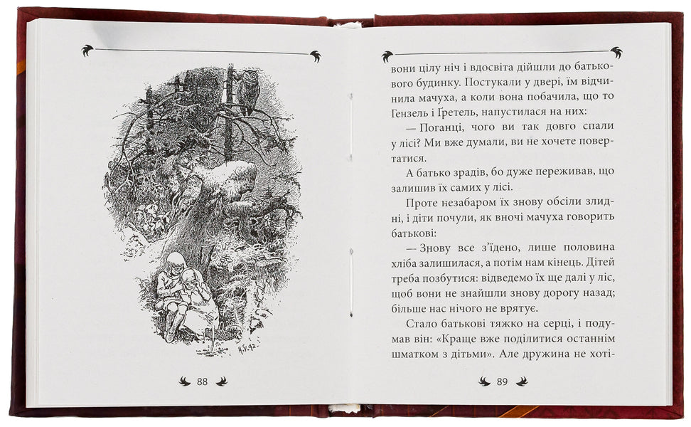Grimm Brothers. Fairy Tales / Брати Ґрімм. Казки Brothers Grimm / Брати Грімм 9786175516003-6