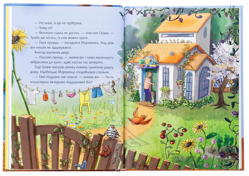 Grimm and carrots. Book 1. Let's greet the zebrace / Грімм та Морквинка. Книга 1. Вітаймо зеброслика Стефани Шнайдер 978-966-10-9107-7-5