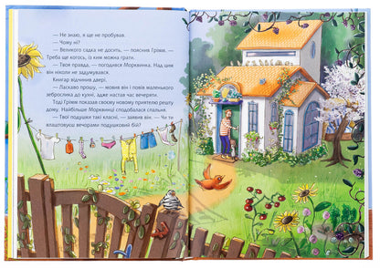 Grimm and carrots. Book 1. Let's greet the zebrace / Грімм та Морквинка. Книга 1. Вітаймо зеброслика Стефани Шнайдер 978-966-10-9107-7-5