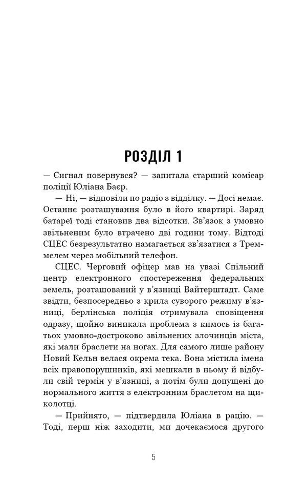 Grimm (set of 3 books) / Грімм (комплект із 3-х книг) Элиас Халлер 978-617-548-362-6, 978-617-548-443-2, 978-617-548-509-5-5