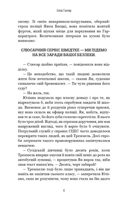 Grimm (set of 3 books) / Грімм (комплект із 3-х книг) Элиас Халлер 978-617-548-362-6, 978-617-548-443-2, 978-617-548-509-5-6