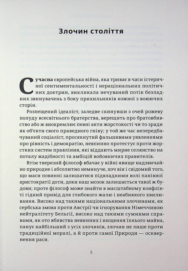 Grimoire of the aristocracy / Гримуар аристократії Говард Лавкрафт 9786177918218-5