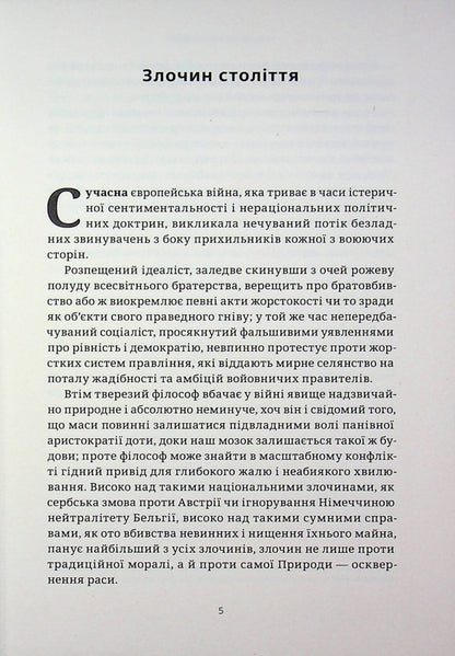 Grimoire of the aristocracy / Гримуар аристократії Говард Лавкрафт 9786177918218-5