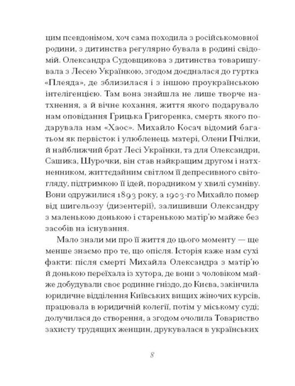Gritsko Grigorenko. Story / Грицько Григоренко. Оповідання Gritsko Grigorenko / Грицько Григоренко 9786175225707-5