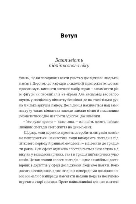 Growing Up How Adolescence Shapes Us - Дорослшання Як пдлтковий вк форму нас Lucy Fowlkes - Люс Фоулкс 9786178439927-2