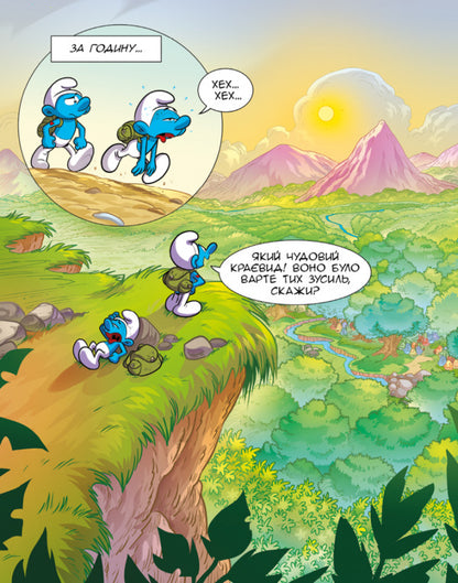 Growing Up With The Smurfs. A Smurf Who Wanted Everything At Once. A Smurf Who Threw Trash Wherever He Wanted / Зростаємо зі смурфами. Смурф, який хотів усього й одразу. Смурф, який викидав сміття куди заманеться Peyo / Пейо 9786177569649-6