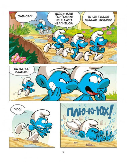 Growing Up With The Smurfs A Smurf Who Felt Abandoned Smurf Who Lost A Friend - Зростамо з смурфами Смурф, який почувався покинутим Смурф, який втратив друга Peyo - Пейо 9786177569731-5
