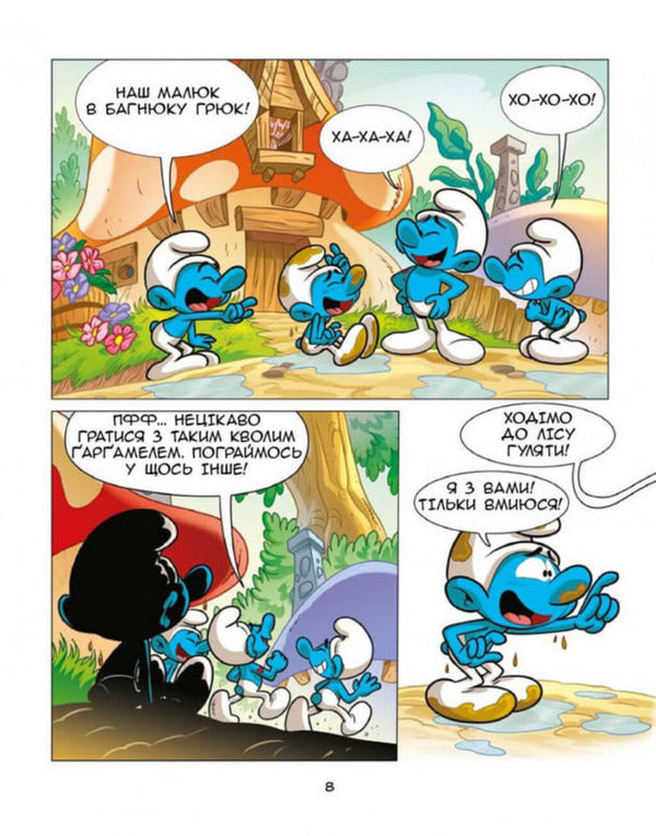 Growing Up With The Smurfs A Smurf Who Felt Abandoned Smurf Who Lost A Friend - Зростамо з смурфами Смурф, який почувався покинутим Смурф, який втратив друга Peyo - Пейо 9786177569731-6