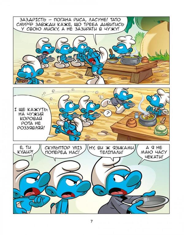 Growing Up With The Smurfs A Smurf Who Wasnt Polite The Smurf Who Didnt Want To Share - Зростамо з смурфами Смурф, який не був ввчливим Смурф, який не хотв длитися Peyo, Falzar, Thierry Culliford - Пейо, Фалзар, Тьрр Каллфорд 9786177569779-5
