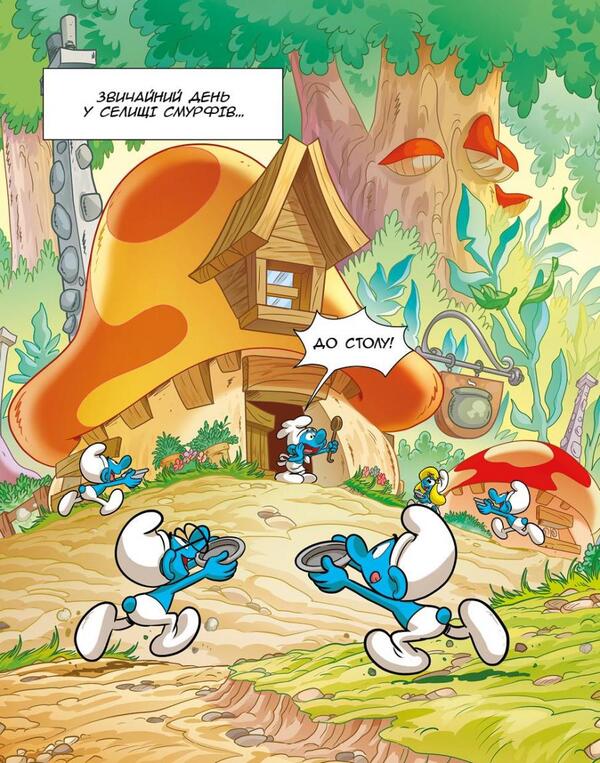 Growing Up With The Smurfs A Smurf Who Wasnt Polite The Smurf Who Didnt Want To Share - Зростамо з смурфами Смурф, який не був ввчливим Смурф, який не хотв длитися Peyo, Falzar, Thierry Culliford - Пейо, Фалзар, Тьрр Каллфорд 9786177569779-3
