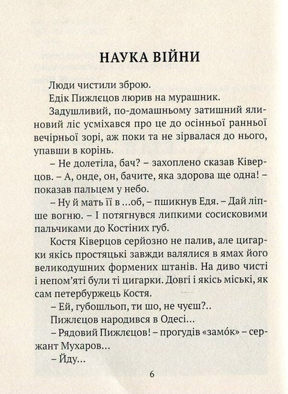Growing diamonds / Вирощування алмазів Игорь Павлюк 978-617-629-336-1-3