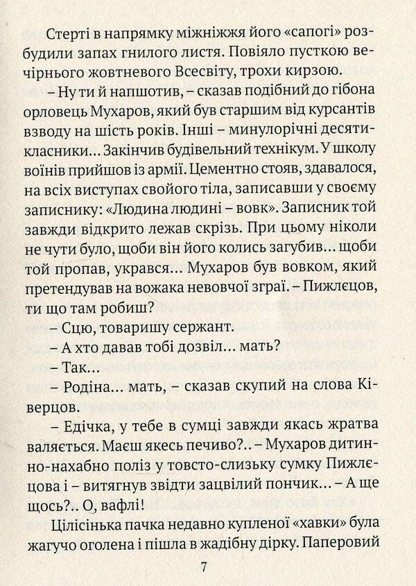 Growing diamonds / Вирощування алмазів Игорь Павлюк 978-617-629-336-1-4