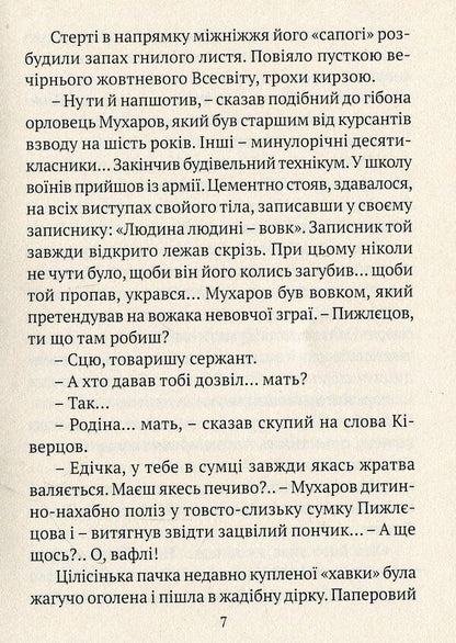 Growing diamonds / Вирощування алмазів Игорь Павлюк 978-617-629-336-1-4