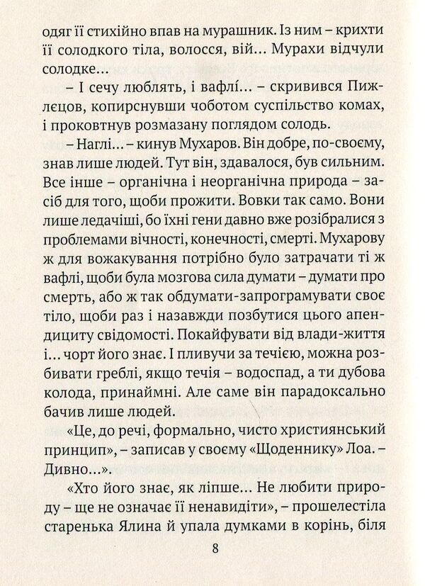 Growing diamonds / Вирощування алмазів Игорь Павлюк 978-617-629-336-1-5