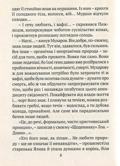 Growing diamonds / Вирощування алмазів Игорь Павлюк 978-617-629-336-1-5