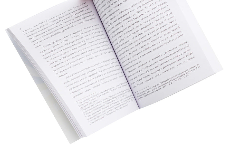 Guarantees Of The Right To Appeal To Citizens To Law Enforcement Agencies Of Ukraine / Гарантії права на звернення громадян до органів внутрішніх справ України Sergey Petkov / Сергій Петков 9786176734444-5