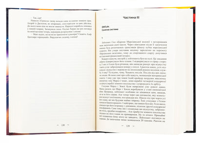 Guarantor / Гарант Павел Романьков 978-617-520-484-9-5