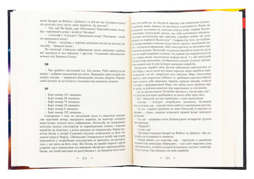 Guarantor / Гарант Павел Романьков 978-617-520-484-9-6