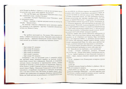 Guarantor / Гарант Павел Романьков 978-617-520-484-9-6