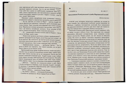 Guarantor / Гарант Павел Романьков 9786175204849-6