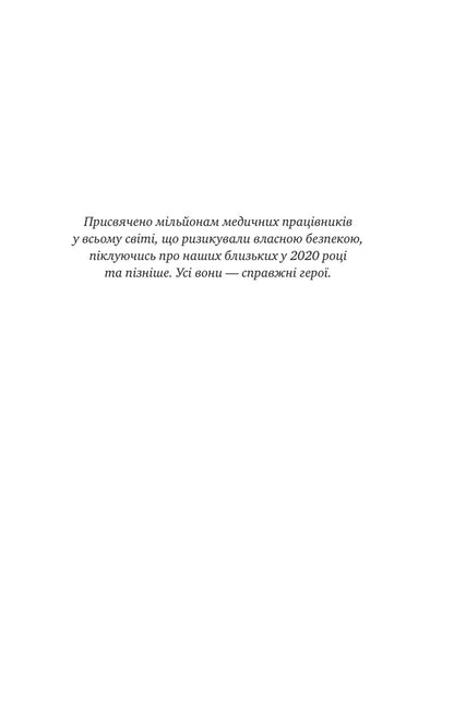 Guardian Of Happy Endings - Хранителька щасливих фналв Barbara Davis - Барбара Девс 9786171714373-3