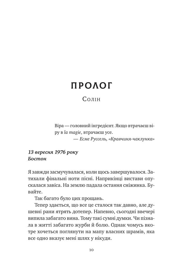 Guardian Of Happy Endings - Хранителька щасливих фналв Barbara Davis - Барбара Девс 9786171714373-6