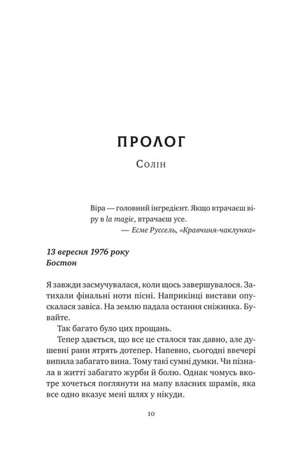 Guardian Of Happy Endings - Хранителька щасливих фналв Barbara Davis - Барбара Девс 9786171714373-6