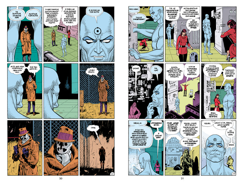 Guards / Вартові Alan Moore / Алан Мур 9789669172556-3