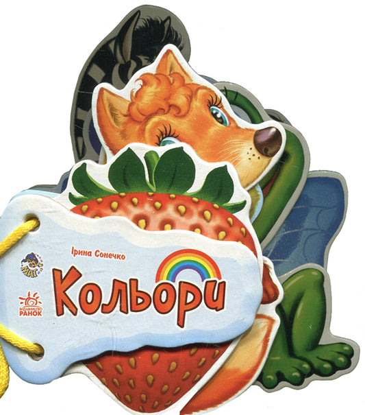 Guess what: Colors / Відгадай-но: Кольори Ирина Солнышко 9789667454708-1